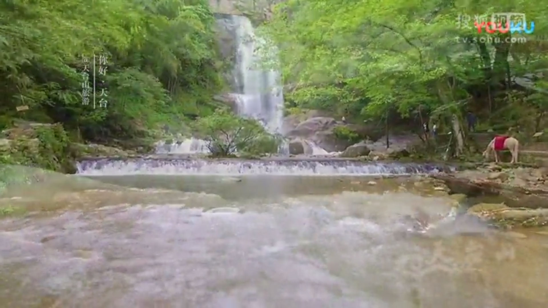 2018 Tiantai Mountain Tourism Promotional video 