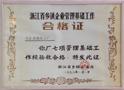 Zhejiang township enterprise management basic work certificate